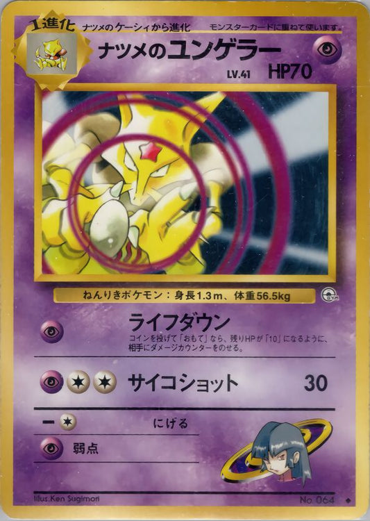 Sabrina's Kadabra Challenge from the Darkness LP