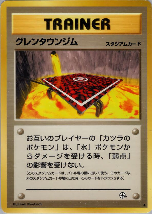 Cinnabar City Gym Challenge from the Darkness LP