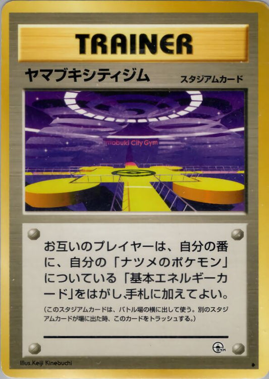 Saffron City Gym Challenge from the Darkness LP