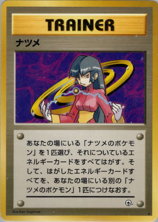 Sabrina Challenge from the Darkness Theme Deck HOLO LP