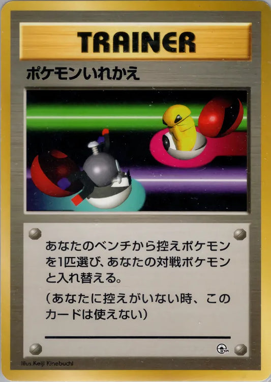 Switch Nivi City Gym Deck LP