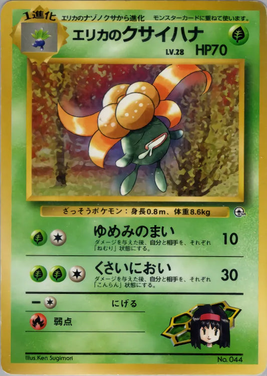Erika's Gloom Tamamushi City Gym Deck LP