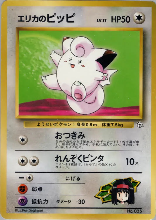 Erika's Clefairy Tamamushi City Gym Deck MP