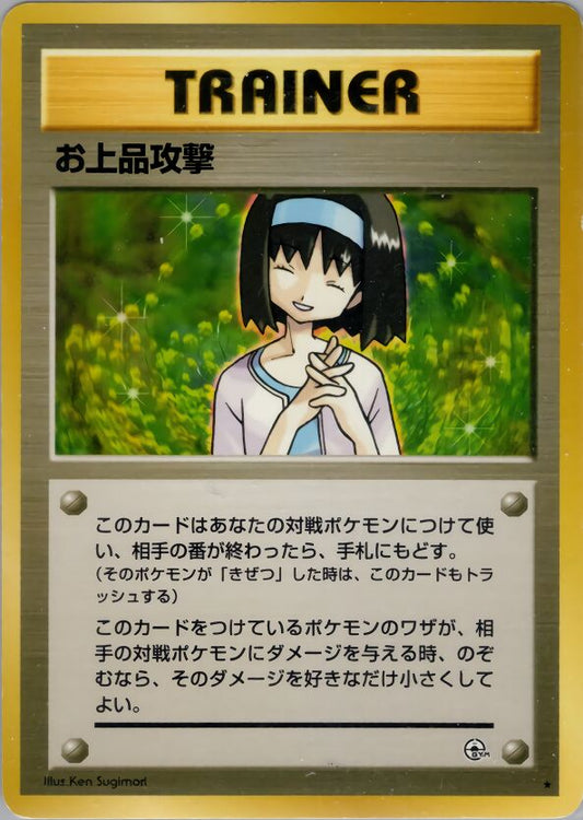 Charity Tamamushi City Gym Deck MP