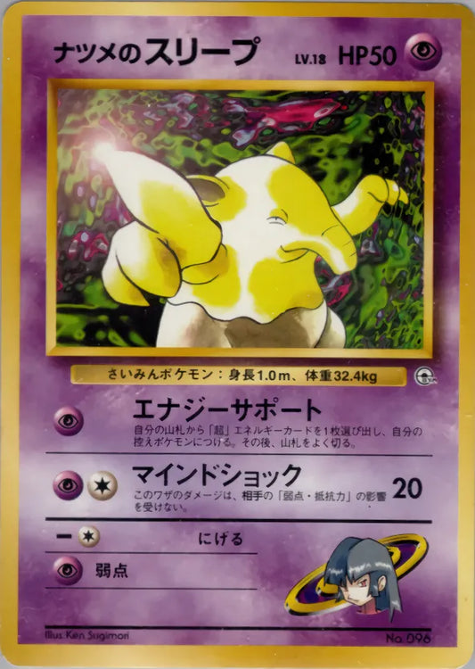 Sabrina's Drowzee Yamabuki City Gym Deck LP