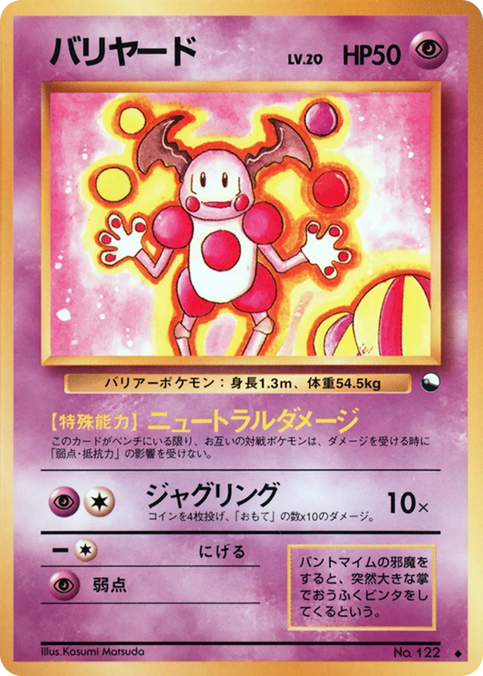 Mr. Mime Vending Machine S1 DMG