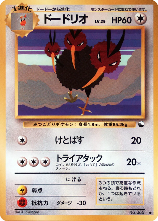 Dodrio Vending Machine S1 MP