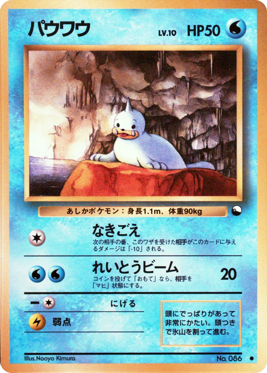 Seel Vending Machine S2 MP