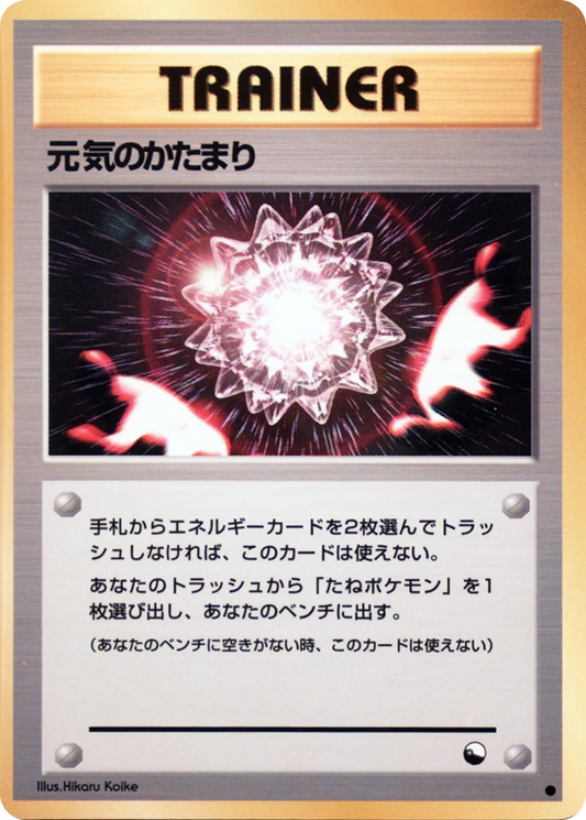 Max Revive Vending Machine S2 LP