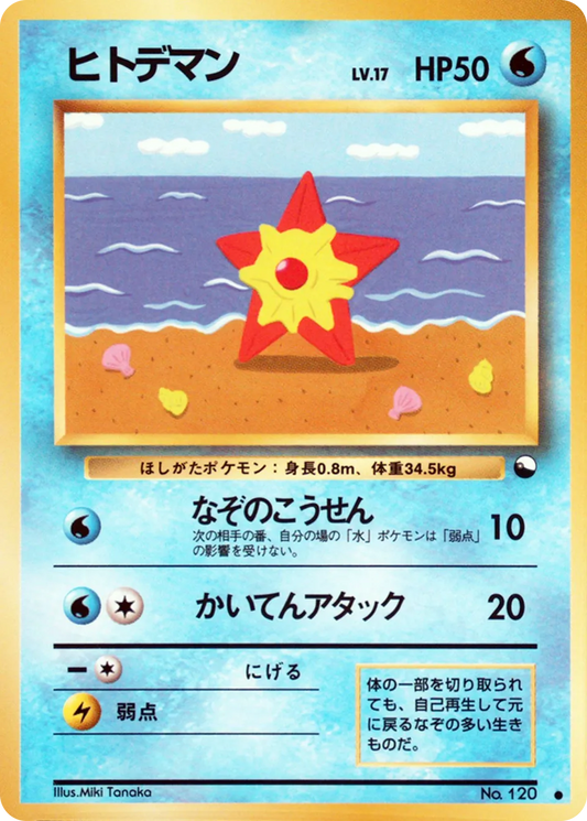 Staryu Vending Machine S3 MP