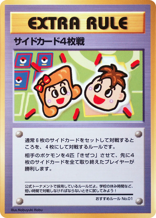 4 Prize Battle Vending Machine S3 LP