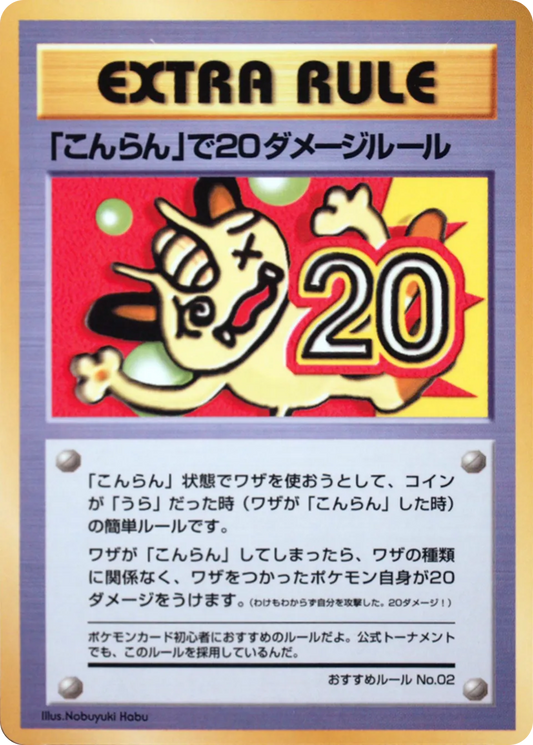 20 Damage from Confusion Vending Machine S3 LP