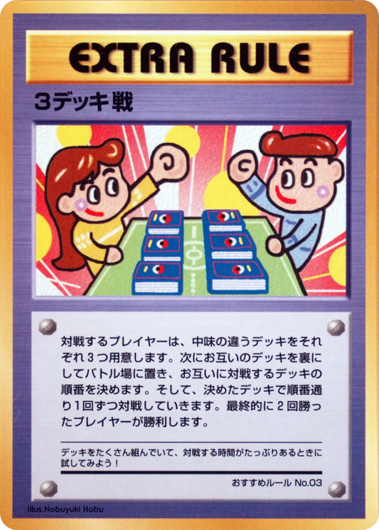 3 Deck Battle Vending Machine S3 LP