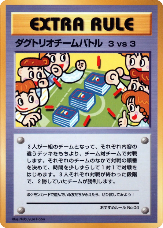 3 vs 3 Dugtrio Team Battle Vending Machine S3 LP