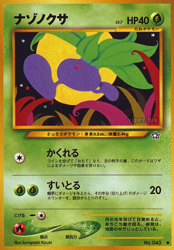 Oddish Neo Gold, Silver, to a New World LP