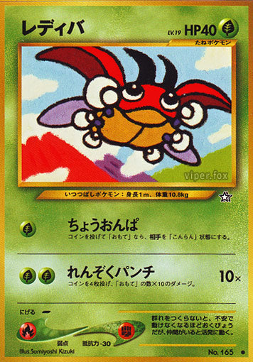 Ledyba Neo Gold, Silver, to a New World LP