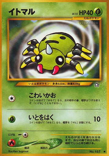 Spinarak Neo Gold, Silver, to a New World LP