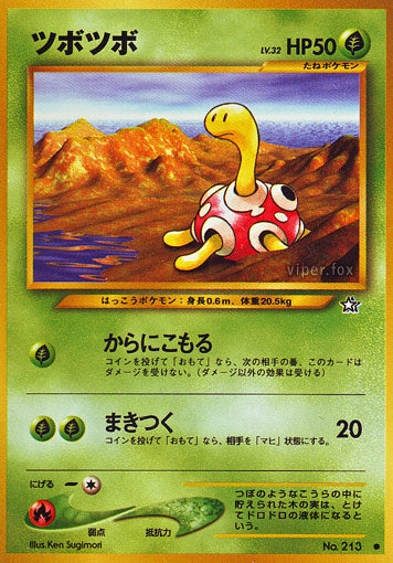 Shuckle Neo Gold, Silver, to a New World LP