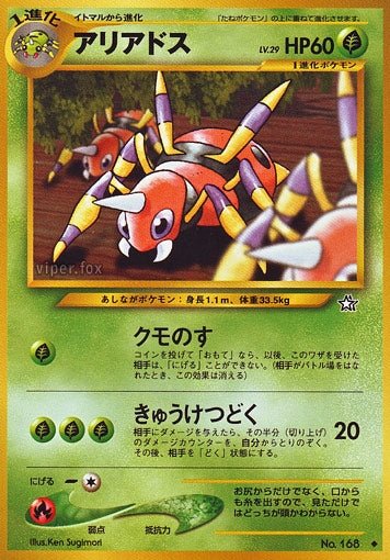 Ariados Neo Gold, Silver, to a New World LP