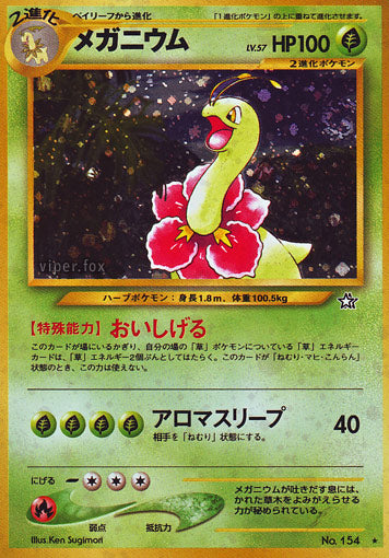 Meganium Neo Gold, Silver, to a New World LP