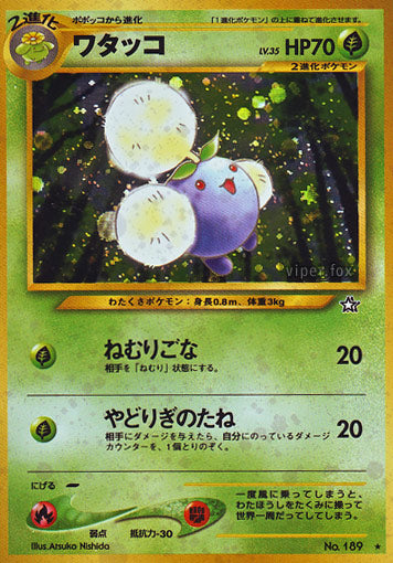 Jumpluff Neo Gold, Silver, to a New World LP