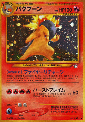 Typhlosion Neo Gold, Silver, to a New World LP