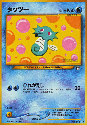 Horsea Neo Gold, Silver, to a New World LP