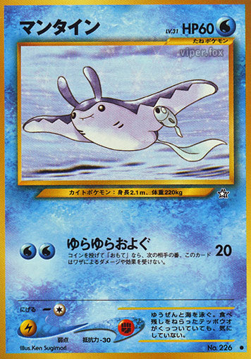 Mantine Neo Gold, Silver, to a New World LP