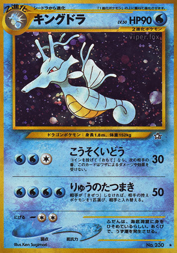 Kingdra Neo Gold, Silver, to a New World LP