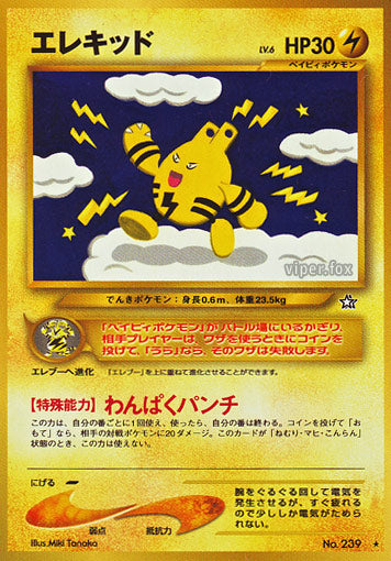 Elekid Neo Gold, Silver, to a New World LP