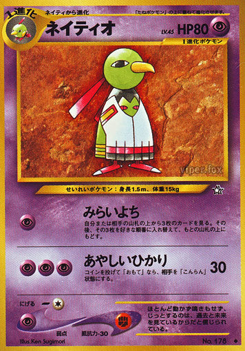 Xatu Neo Gold, Silver, to a New World LP