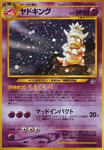 Slowking Neo Gold, Silver, to a New World LP
