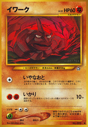 Onix Neo Gold, Silver, to a New World LP