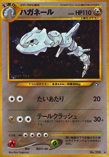 Steelix Neo Gold, Silver, to a New World LP