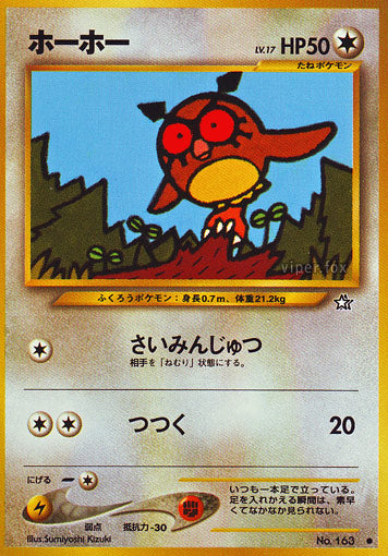 Hoothoot Neo Gold, Silver, to a New World LP