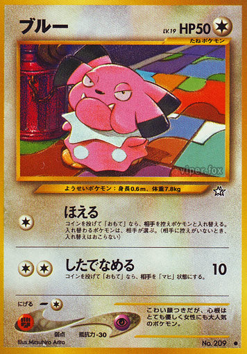 Snubbull Neo Gold, Silver, to a New World LP