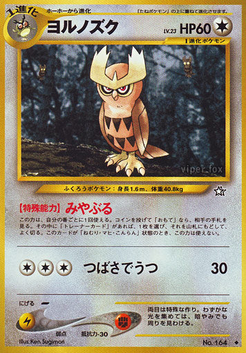 Noctowl Neo Gold, Silver, to a New World LP