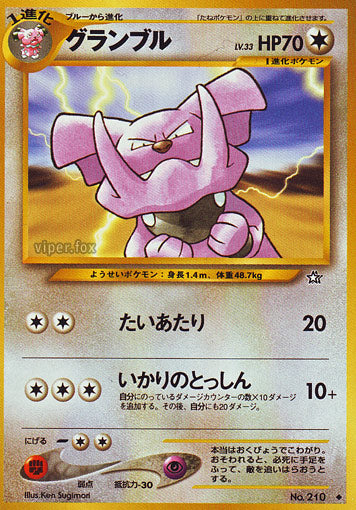 Granbull Neo Gold, Silver, to a New World LP