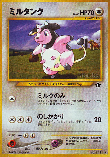 Miltank Neo Gold, Silver, to a New World LP