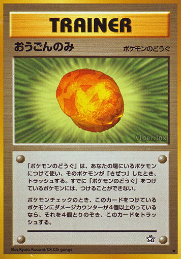 Gold Berry Neo Gold, Silver, to a New World DMG