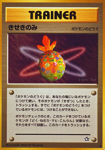 Miracle Berry Neo Gold, Silver, to a New World LP