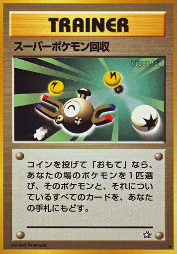 Super Scoop Up Neo Gold, Silver, to a New World LP