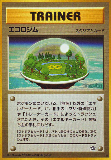 Ecogym Neo Gold, Silver, to a New World LP