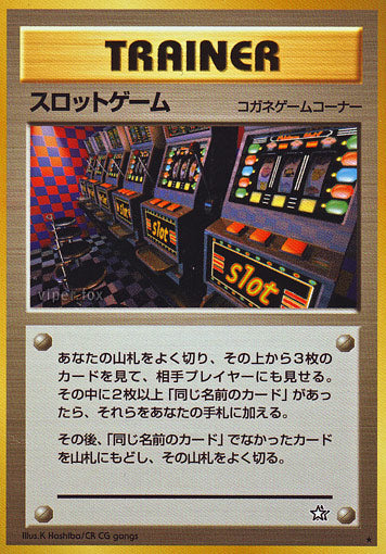 Arcade Game Neo Gold, Silver, to a New World LP