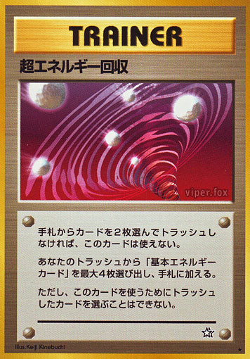 Super Energy Retrieval Neo Gold, Silver, to a New World LP