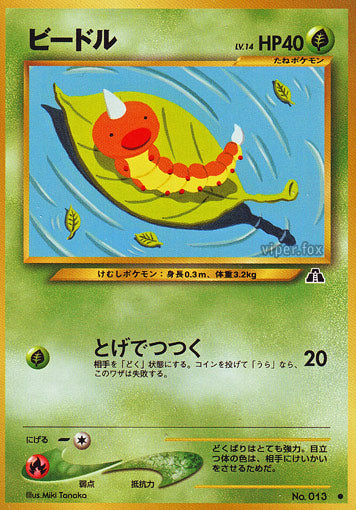 Weedle Neo Crossing the Ruins LP