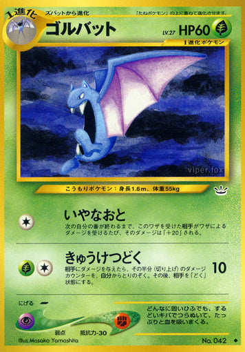 Golbat Neo Awakening Legends LP