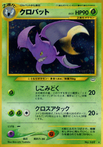 Crobat Neo Awakening Legends LP