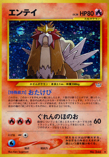 Entei Neo Awakening Legends LP