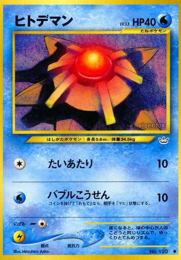 Staryu Neo Awakening Legends LP